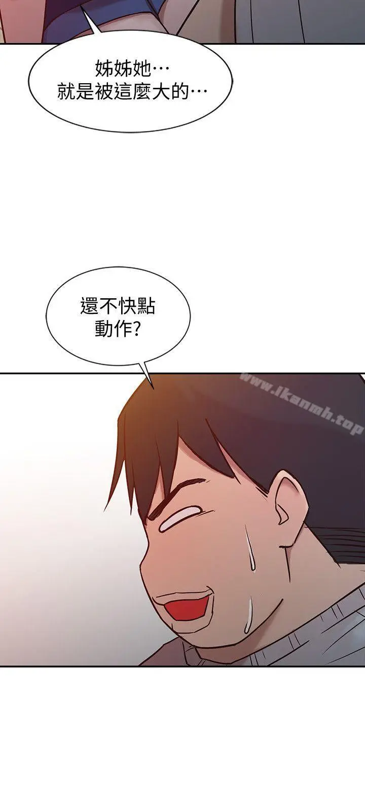漫画《驯服小姨子》第6话第20张图
