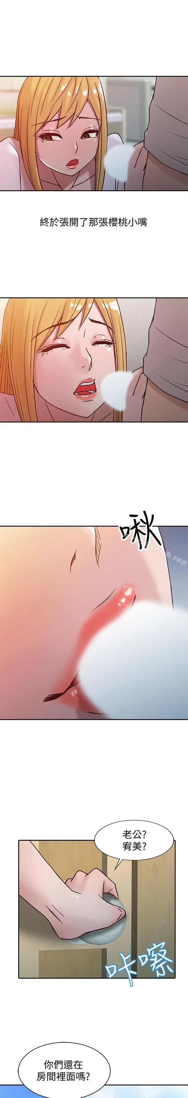 漫画《驯服小姨子》第6话第23张图