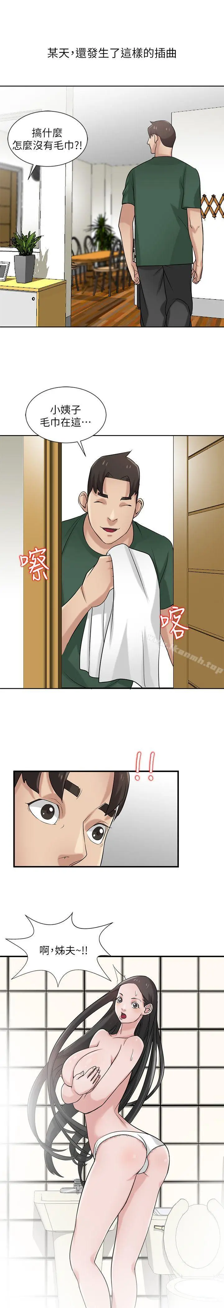 漫画《驯服小姨子》第18话第10张图