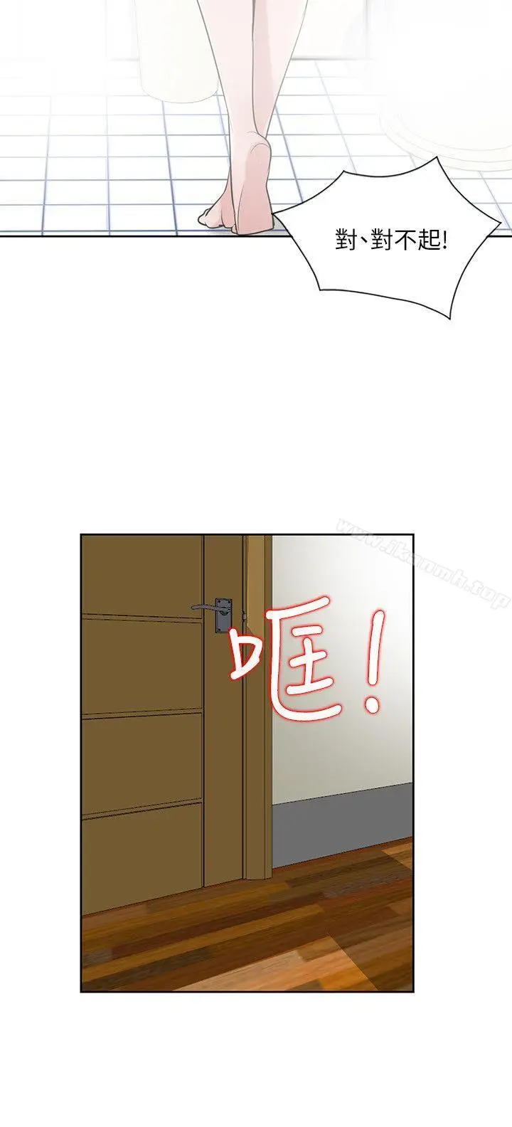 漫画《驯服小姨子》第18话第11张图