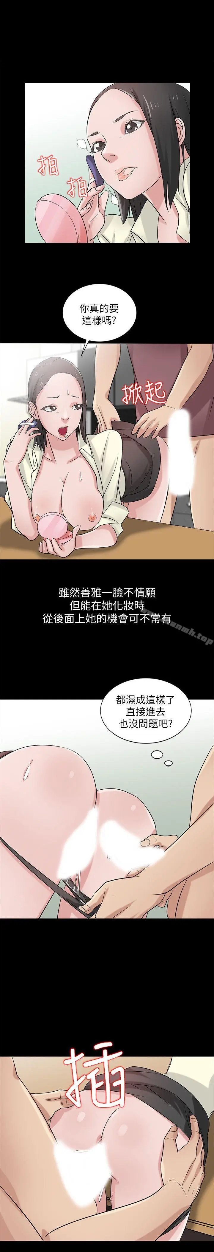 漫画《驯服小姨子》第18话第16张图
