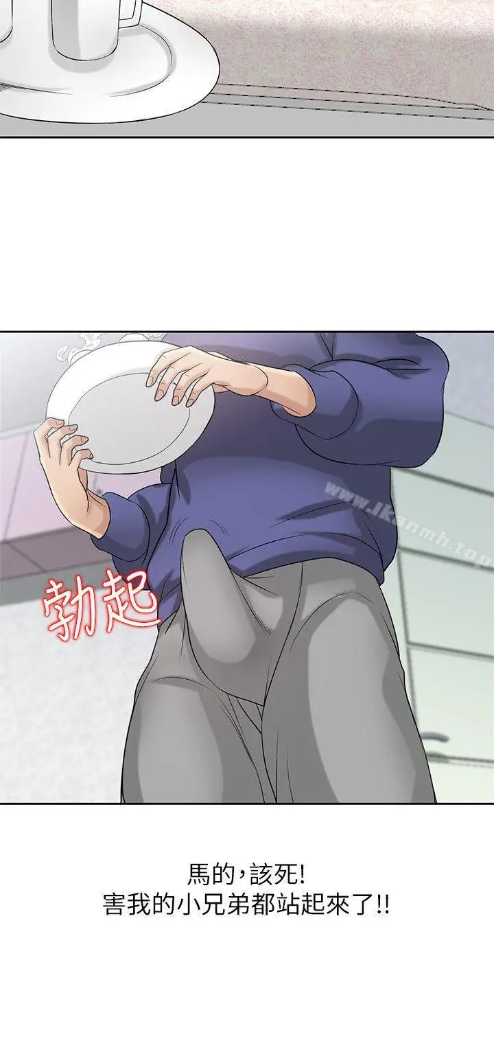 漫画《驯服小姨子》第18话第2张图