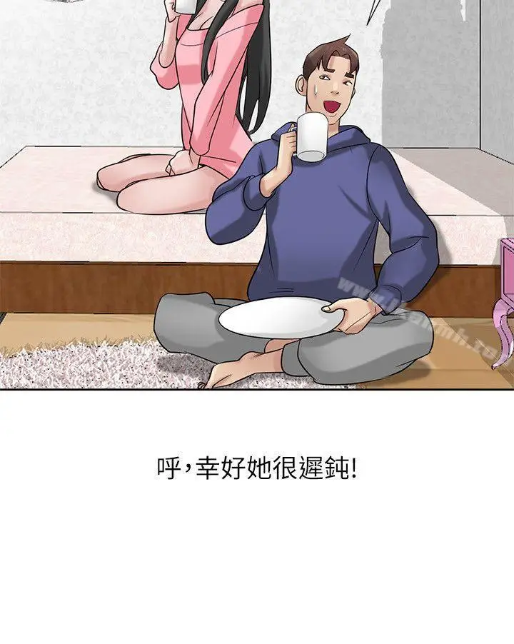 漫画《驯服小姨子》第18话第5张图