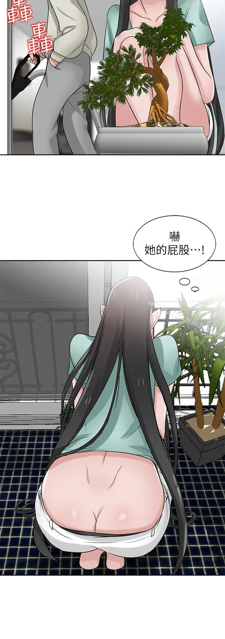 漫画《驯服小姨子》第18话第9张图