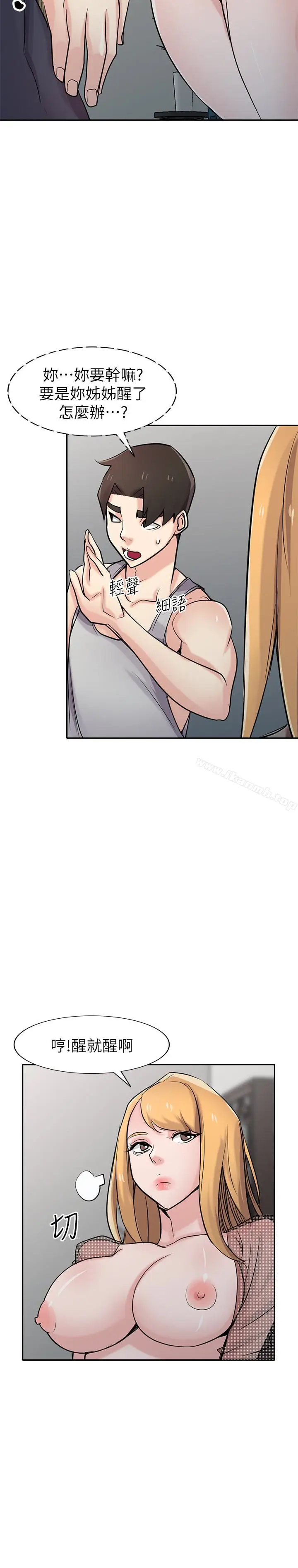 漫画《驯服小姨子》第62话第10张图