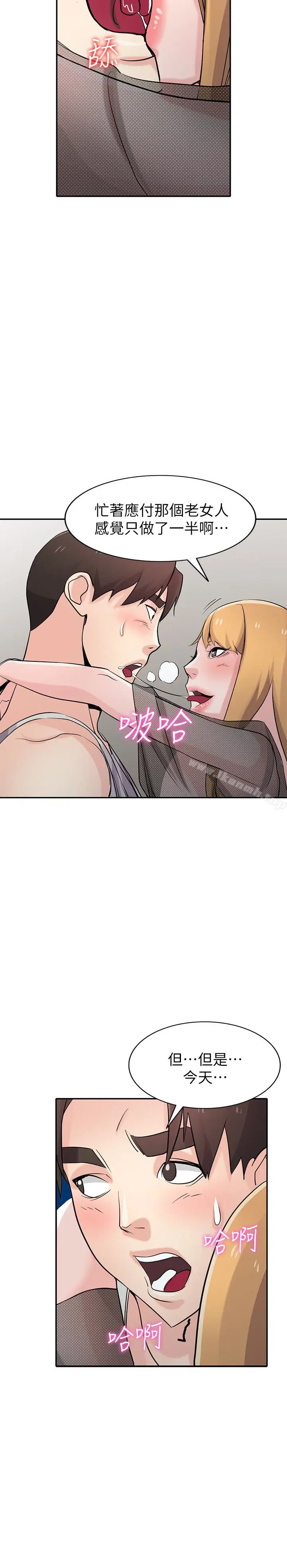 漫画《驯服小姨子》第62话第12张图