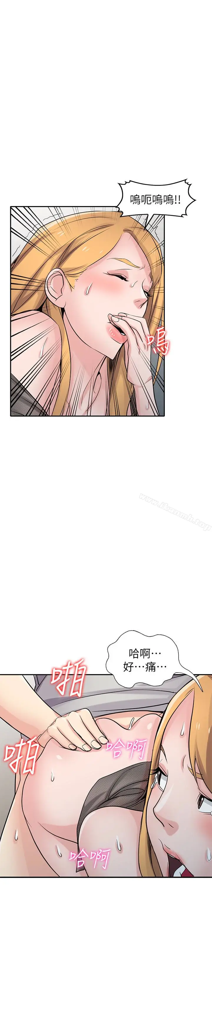漫画《驯服小姨子》第62话第20张图