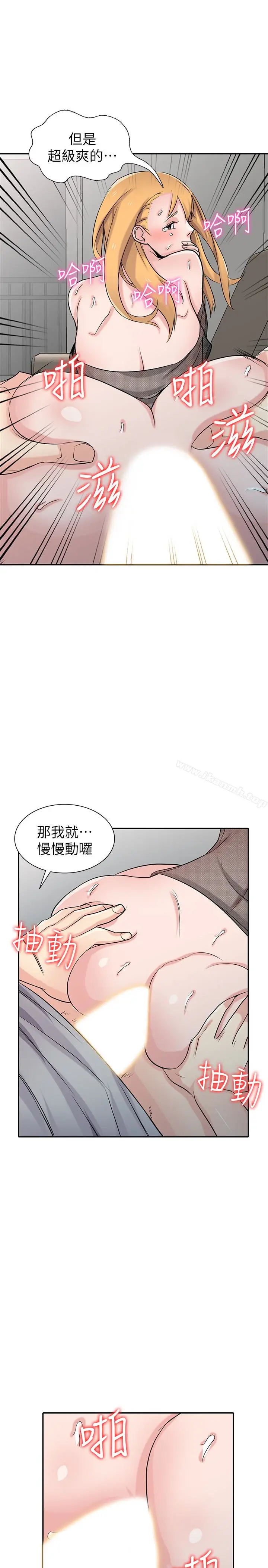 漫画《驯服小姨子》第62话第21张图