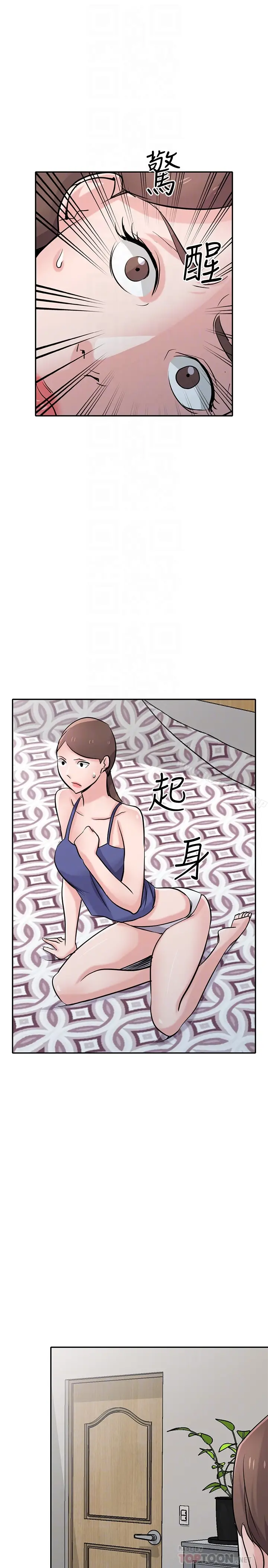 漫画《驯服小姨子》第62话第26张图