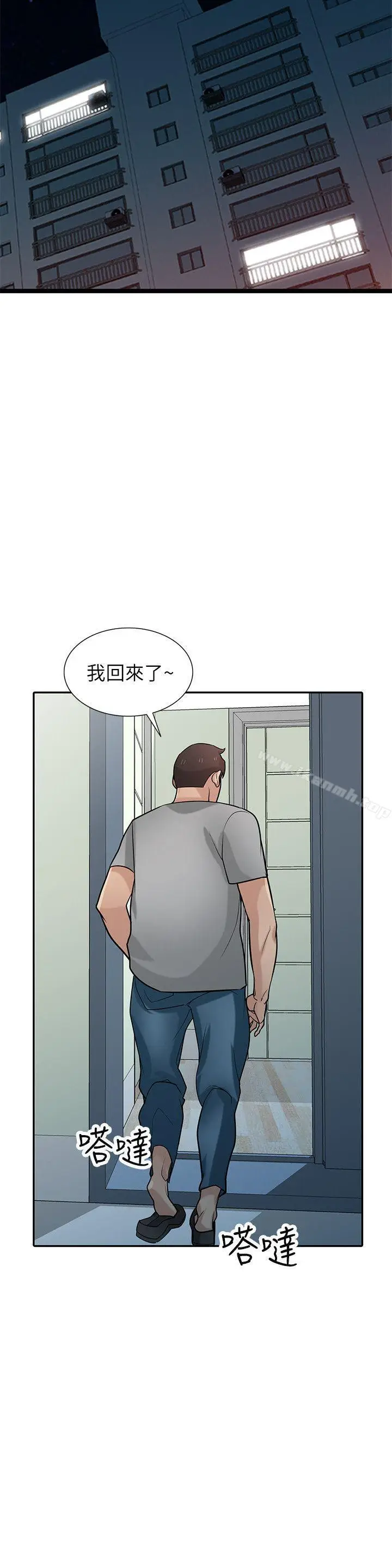 漫画《驯服小姨子》第36话第13张图