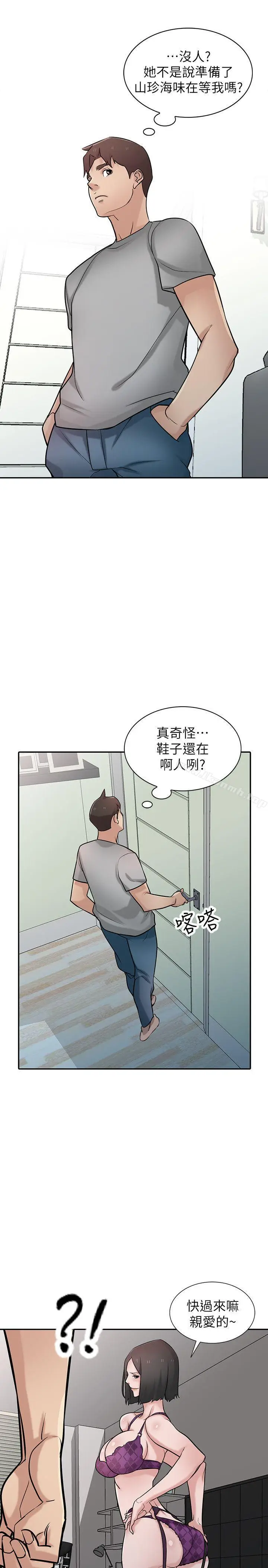 漫画《驯服小姨子》第36话第14张图