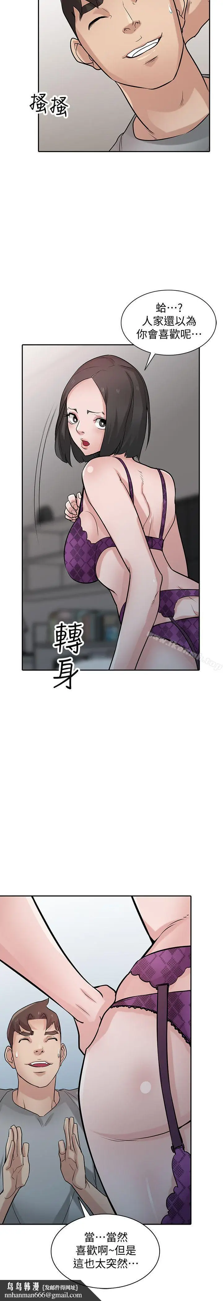 漫画《驯服小姨子》第36话第18张图