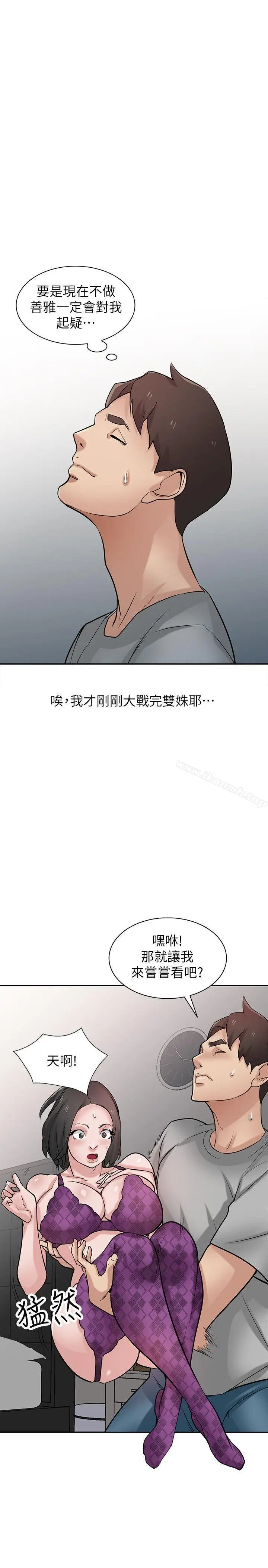 漫画《驯服小姨子》第36话第21张图