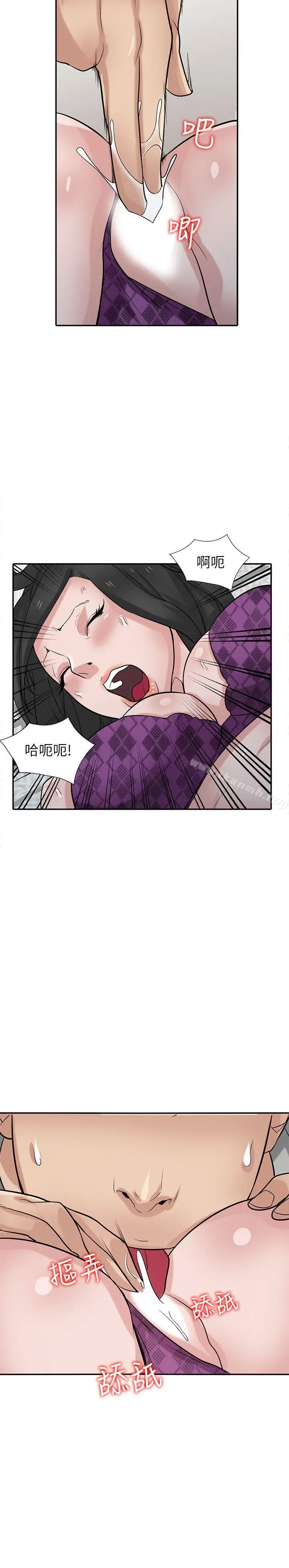 漫画《驯服小姨子》第36话第29张图