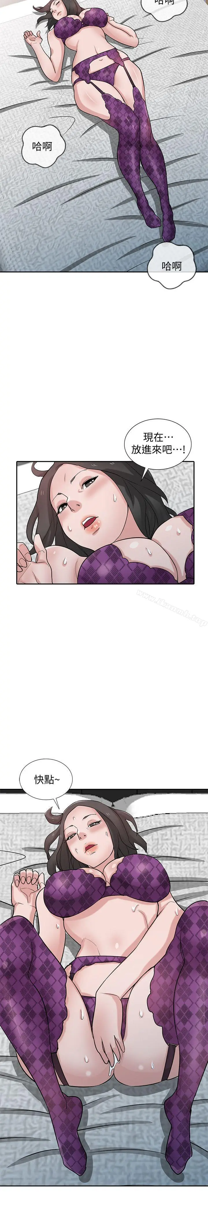 漫画《驯服小姨子》第36话第31张图
