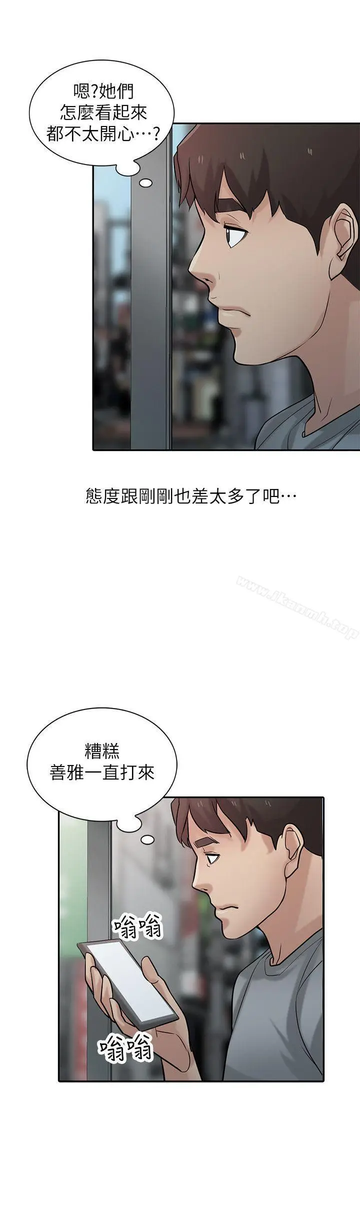 漫画《驯服小姨子》第36话第5张图