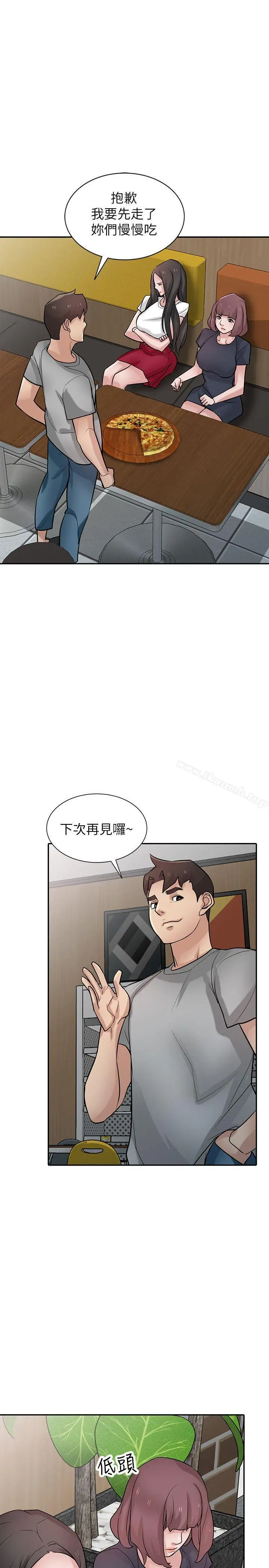 漫画《驯服小姨子》第36话第6张图