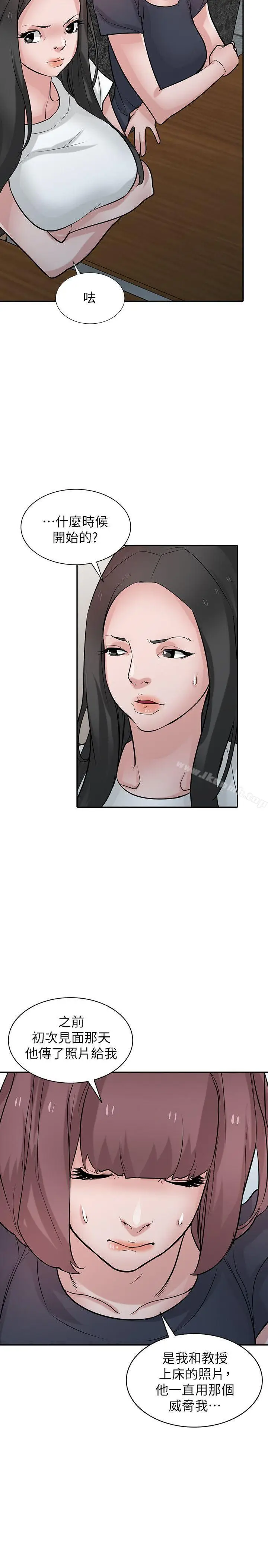 漫画《驯服小姨子》第36话第7张图