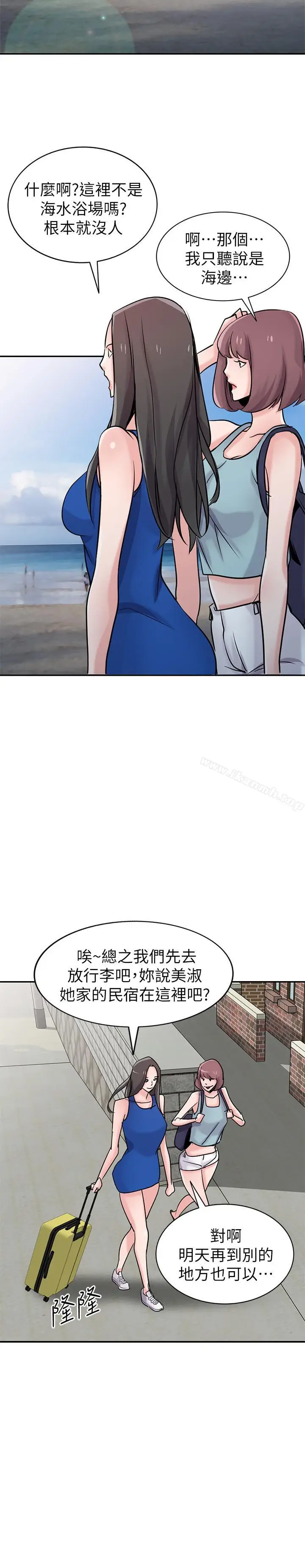 漫画《驯服小姨子》第65话第10张图