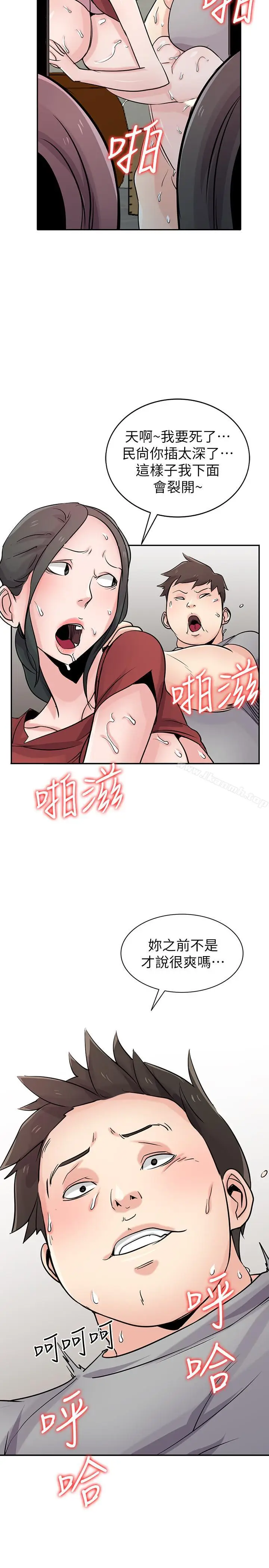 漫画《驯服小姨子》第65话第13张图