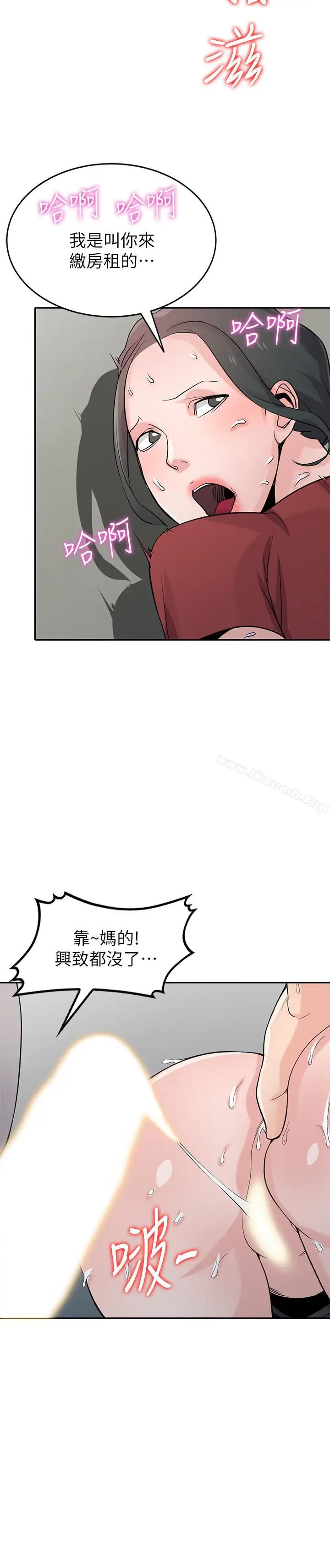 漫画《驯服小姨子》第65话第16张图