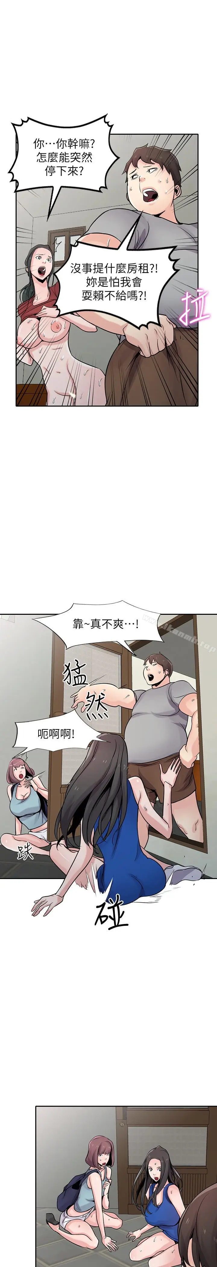 漫画《驯服小姨子》第65话第17张图