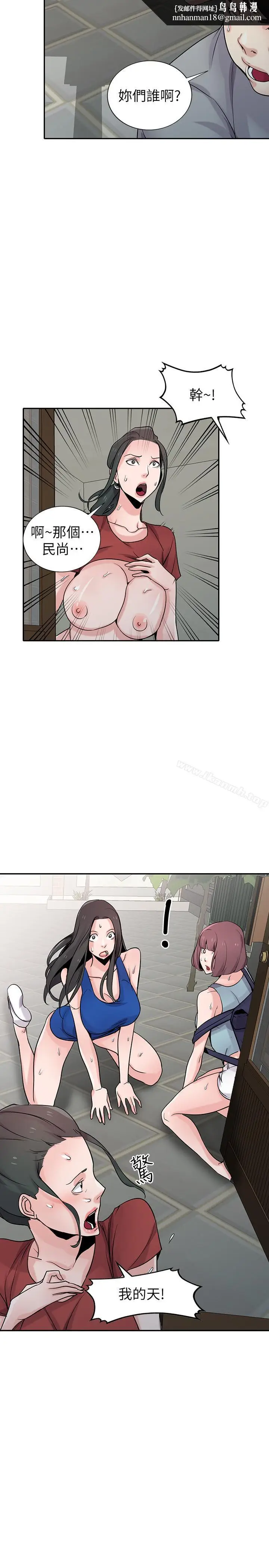 漫画《驯服小姨子》第65话第18张图