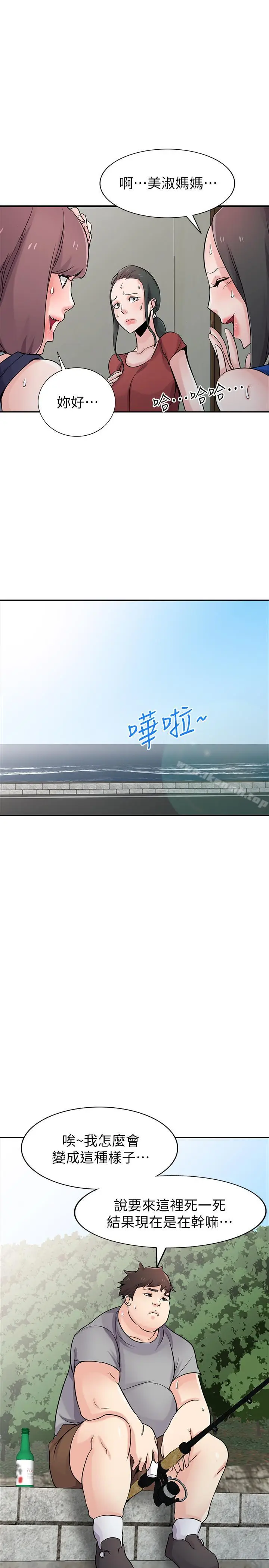 漫画《驯服小姨子》第65话第20张图