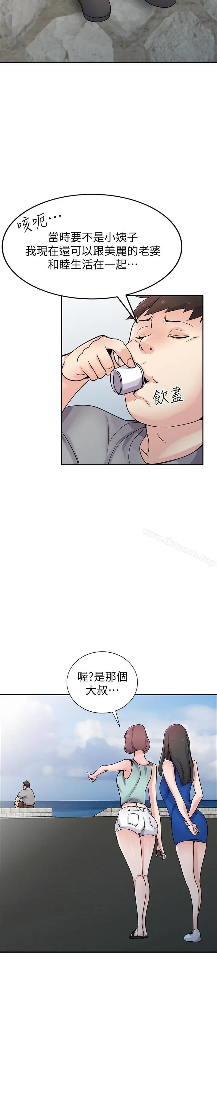 漫画《驯服小姨子》第65话第21张图