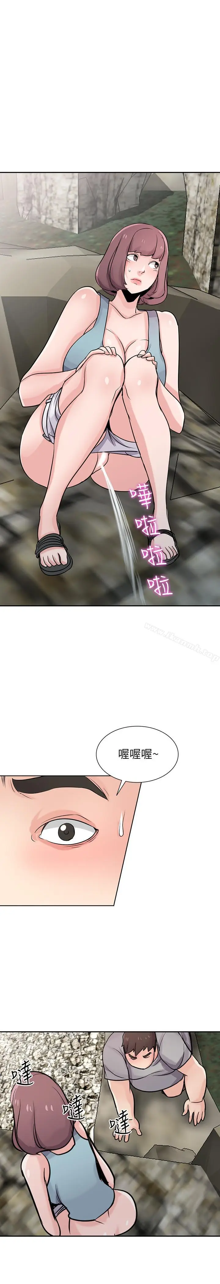 漫画《驯服小姨子》第65话第29张图