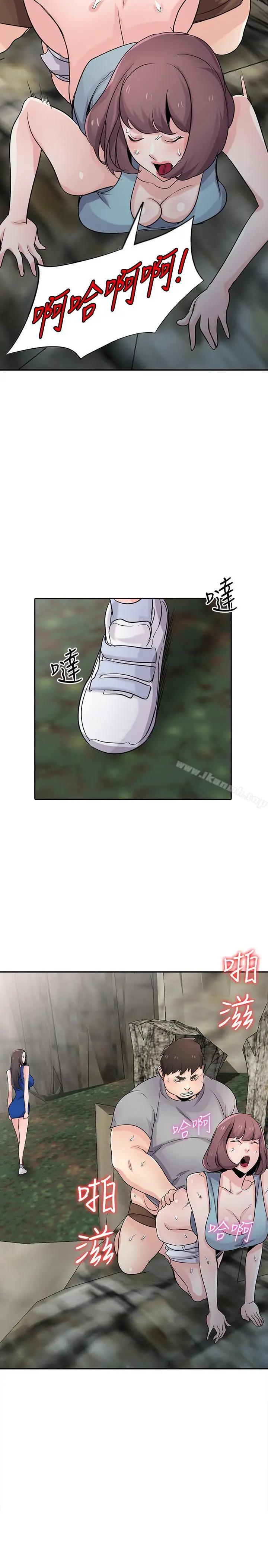 漫画《驯服小姨子》第65话第32张图