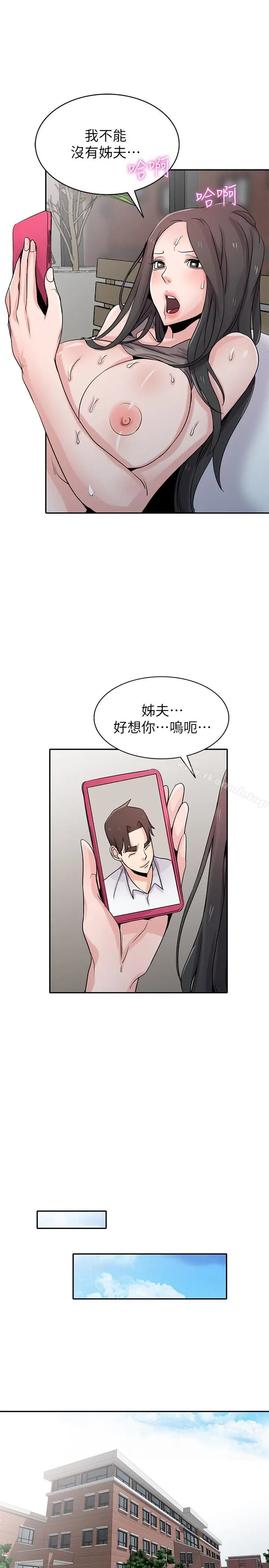 漫画《驯服小姨子》第65话第5张图