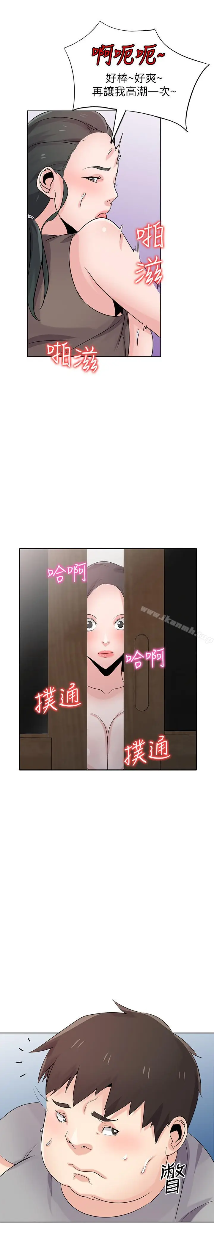 漫画《驯服小姨子》第68话第13张图