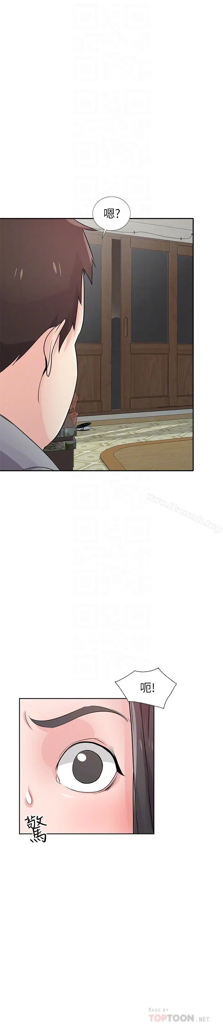 漫画《驯服小姨子》第68话第14张图