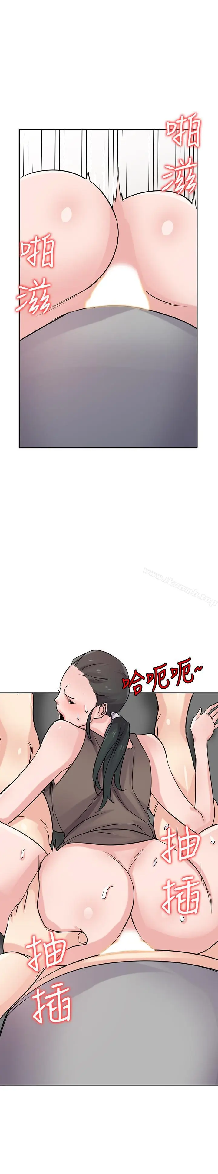 漫画《驯服小姨子》第68话第2张图