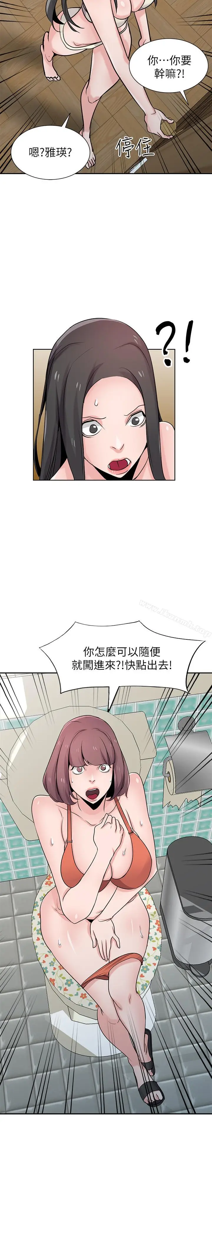 漫画《驯服小姨子》第68话第21张图