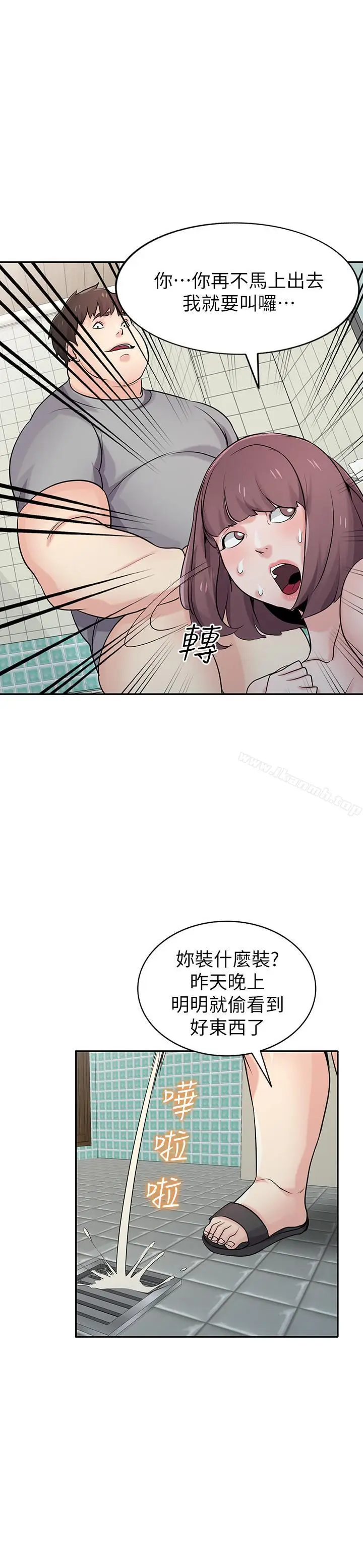 漫画《驯服小姨子》第68话第24张图