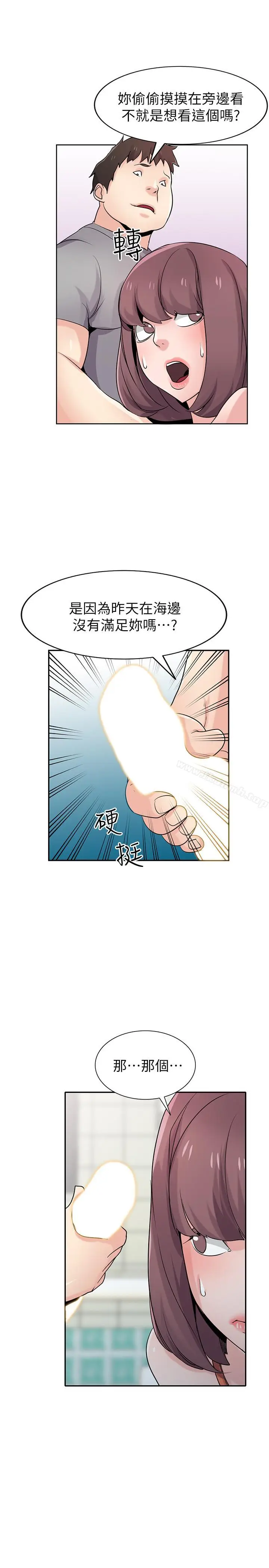 漫画《驯服小姨子》第68话第25张图
