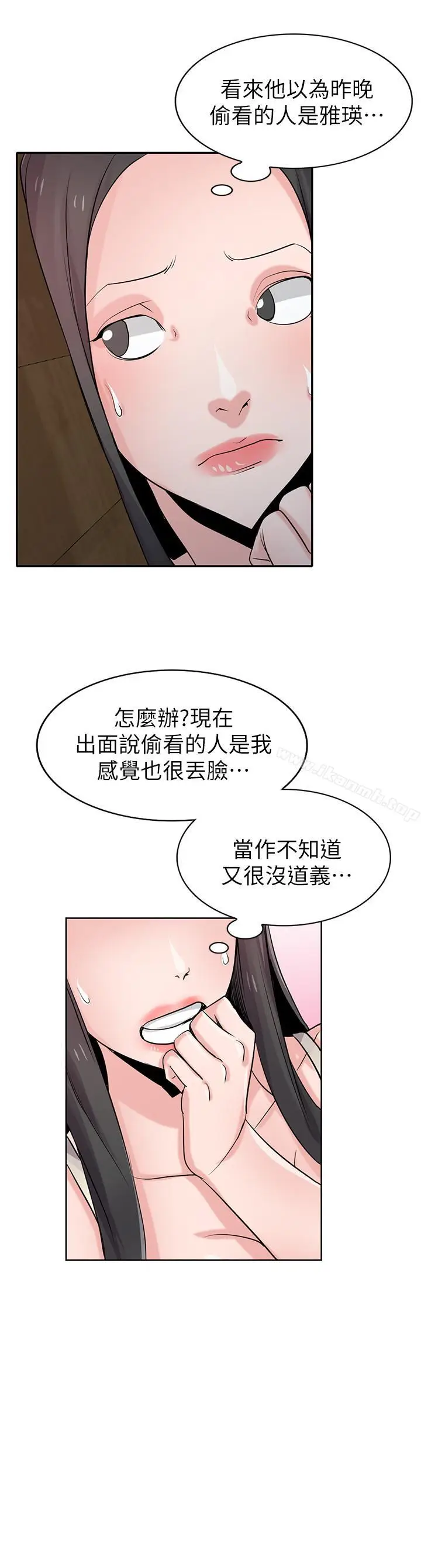 漫画《驯服小姨子》第68话第26张图