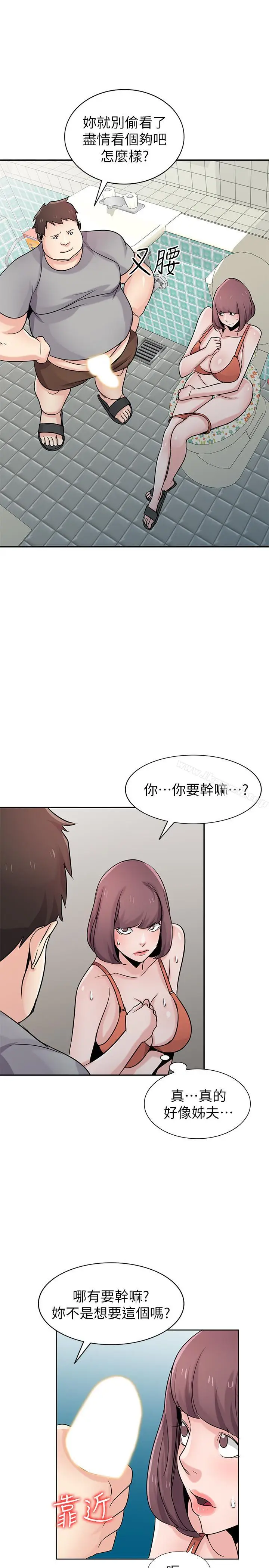 漫画《驯服小姨子》第68话第27张图