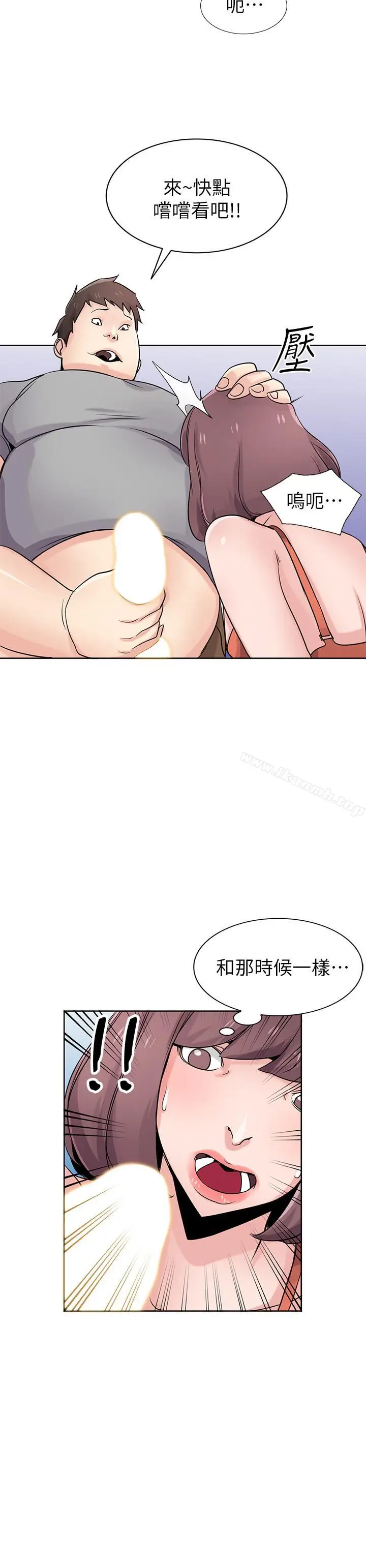 漫画《驯服小姨子》第68话第28张图