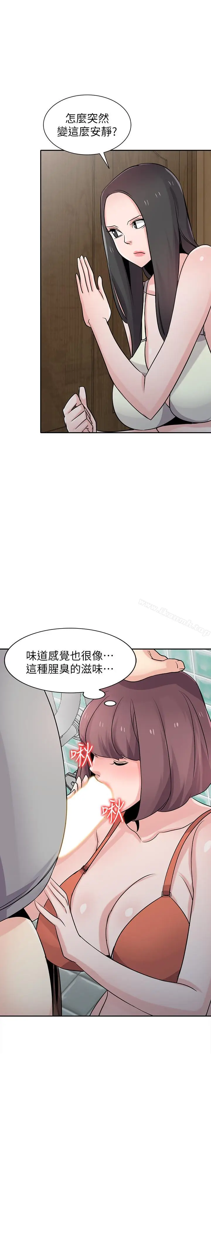 漫画《驯服小姨子》第68话第30张图