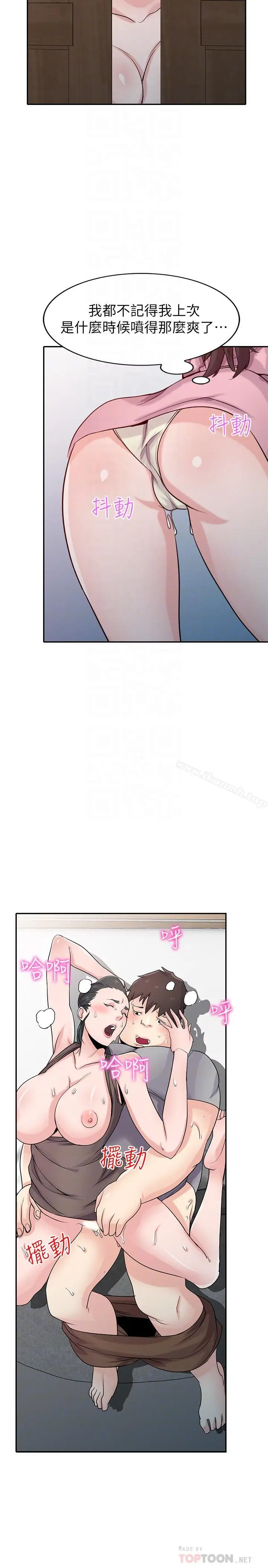漫画《驯服小姨子》第68话第8张图