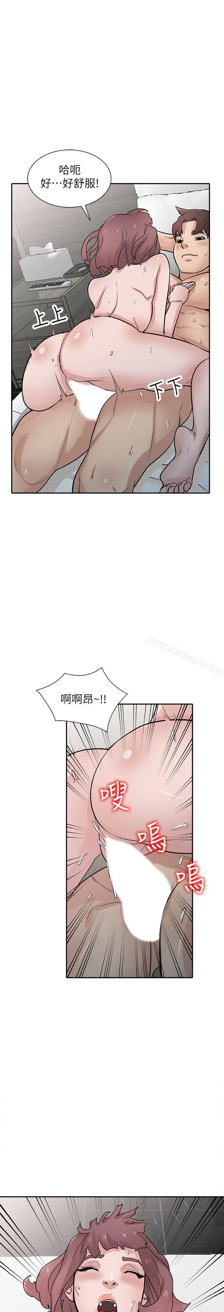 漫画《驯服小姨子》第35话第13张图