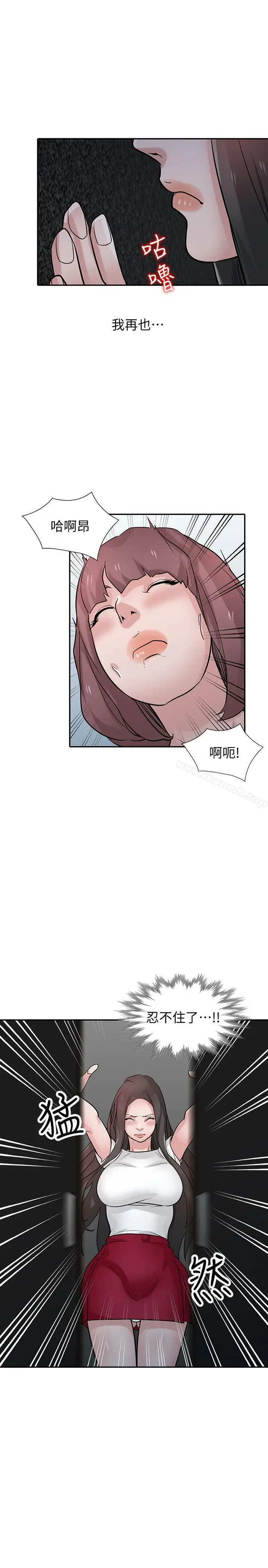 漫画《驯服小姨子》第35话第15张图