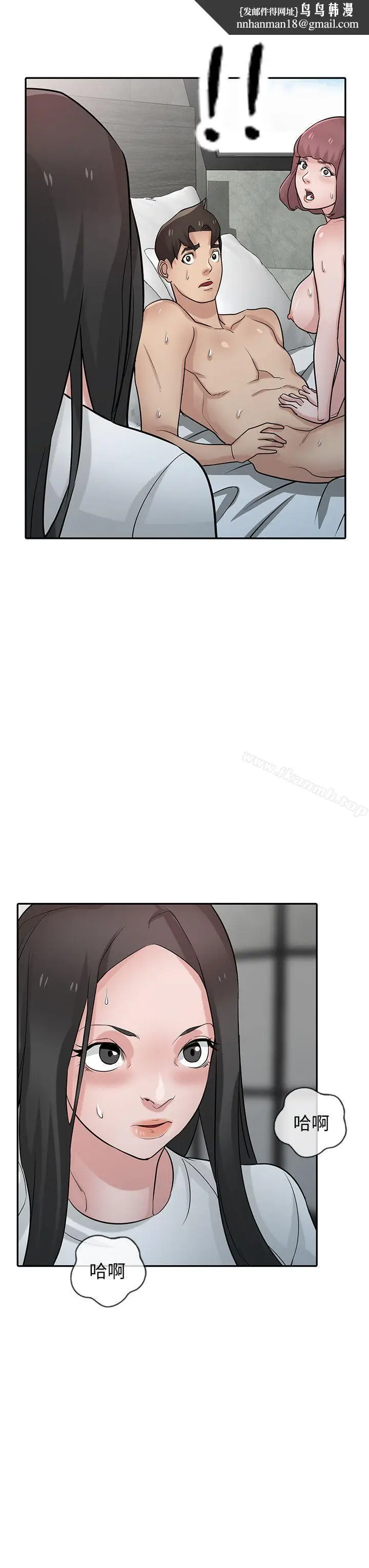 漫画《驯服小姨子》第35话第16张图