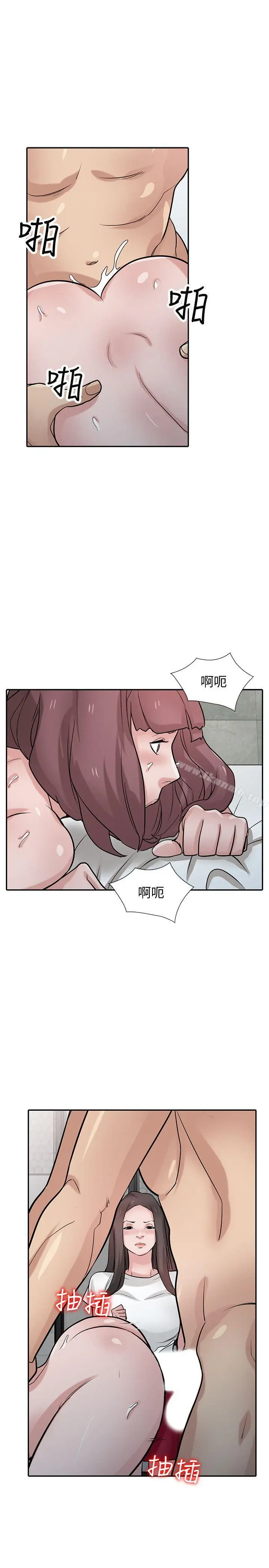 漫画《驯服小姨子》第35话第19张图
