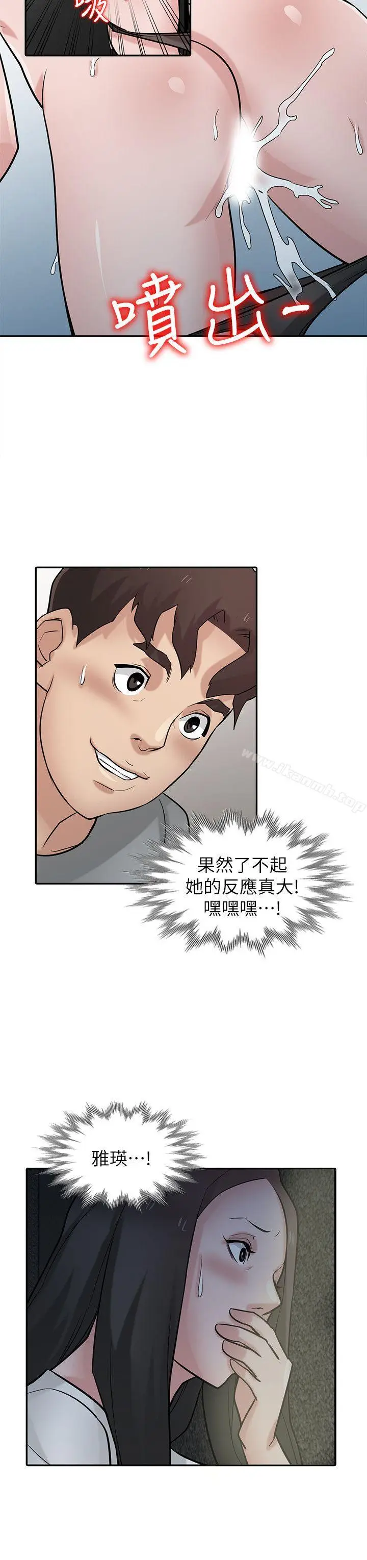 漫画《驯服小姨子》第35话第2张图