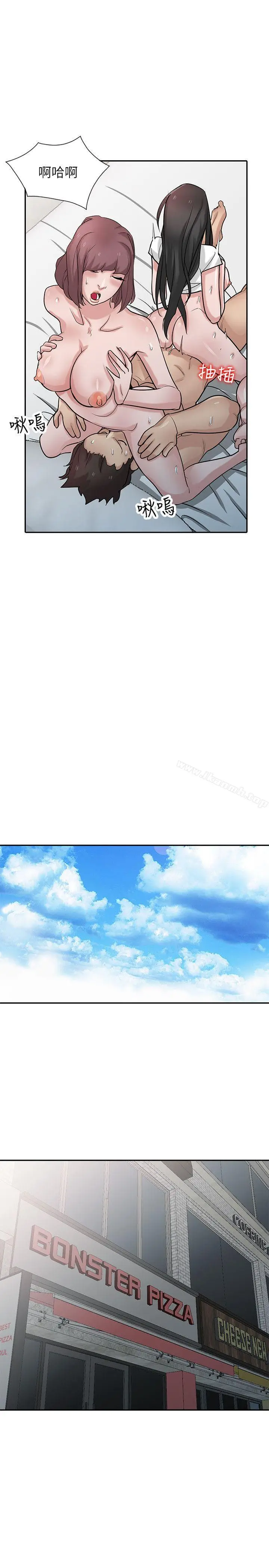 漫画《驯服小姨子》第35话第28张图