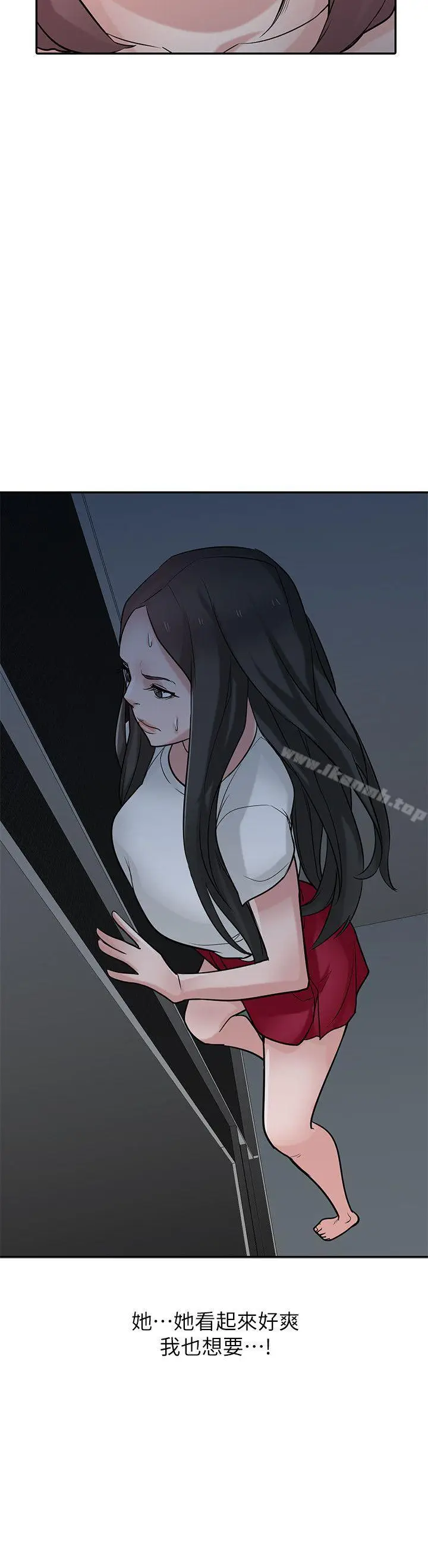 漫画《驯服小姨子》第35话第9张图